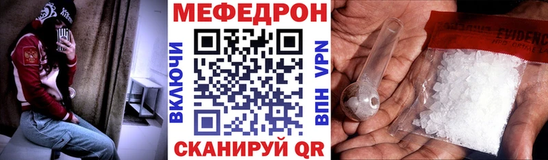 МЕФ VHQ  цены наркотик  Агидель 