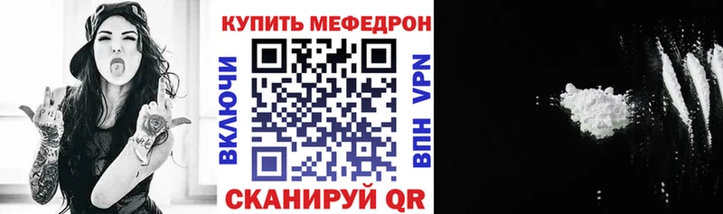 Мефедрон кристаллы Агидель